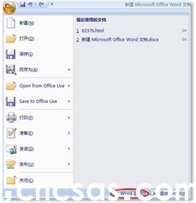Word文檔轉(zhuǎn)換為PowerPoint演示文稿的方法
