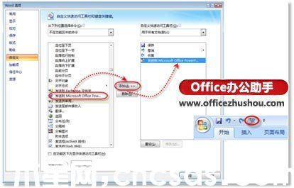 Word文檔轉(zhuǎn)換為PowerPoint演示文稿的方法