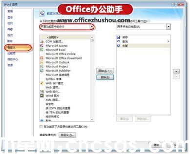 Word文檔轉(zhuǎn)換為PowerPoint演示文稿的方法