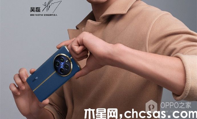 真我 12 Pro有雙揚(yáng)聲器嗎？