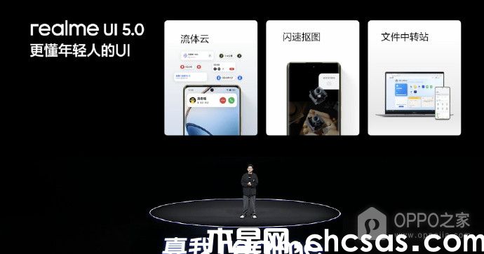 真我 12 Pro+是什么系統(tǒng)？