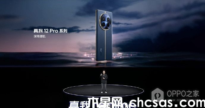 真我 12 Pro+支持幾倍光學(xué)變焦？