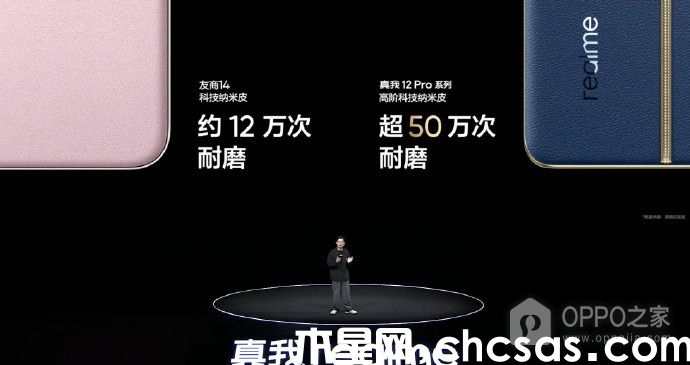 真我 12 Pro素皮后蓋用久了會(huì)脫落嗎？