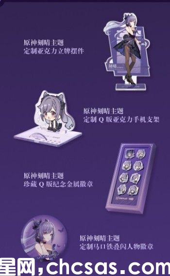 一加Ace 3原神刻晴定制機禮盒內都有什么？