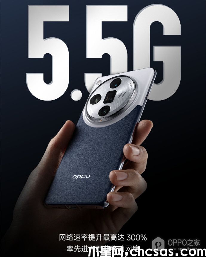 OPPO Find X7支持5.5G嗎？