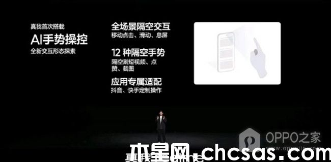 真我Realme GT Neo6 SE支持隔空手勢(shì)嗎？