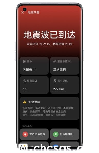OPPO K12地震預(yù)警如何開(kāi)啟？