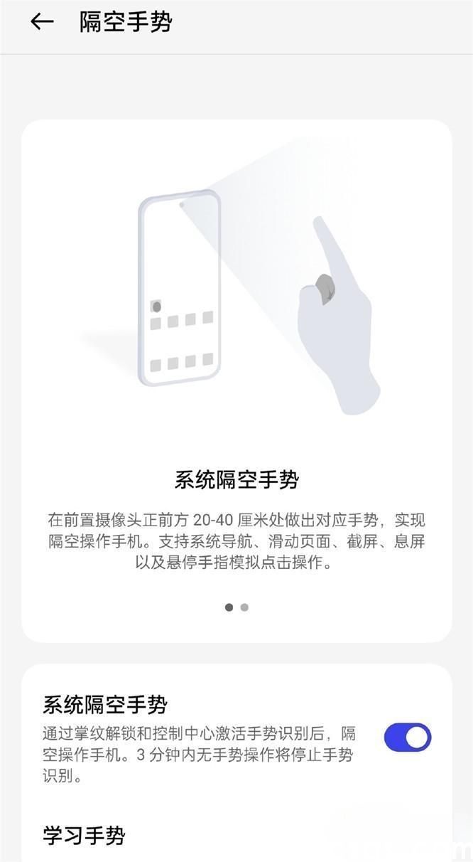 真我Realme GT Neo6 SE怎么使用隔空手勢？