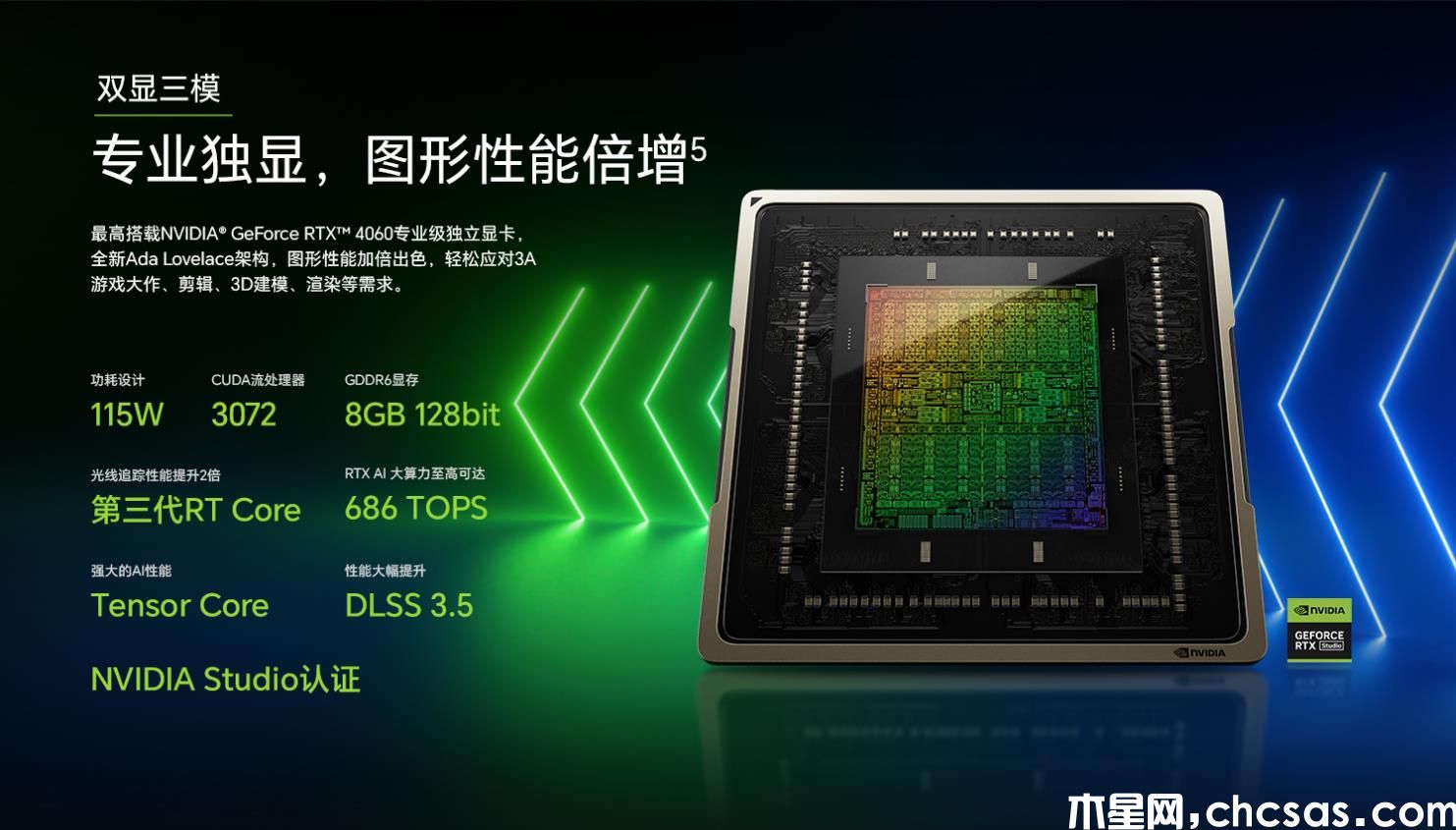 榮耀MagicBook Pro 16 HUNTER版：輕薄本中的性能猛獸