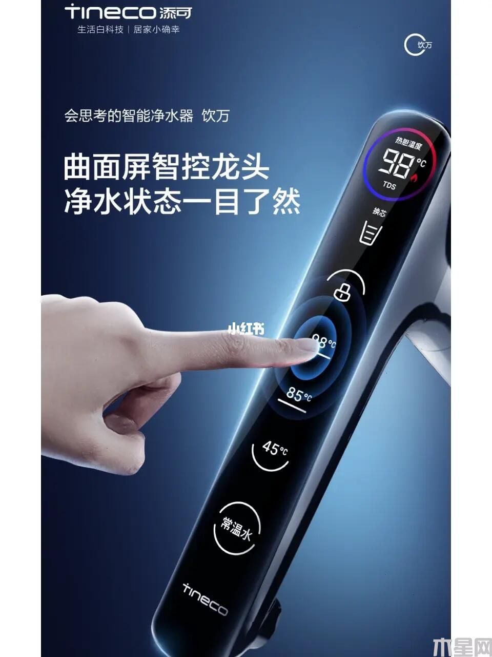 添可凈水器怎么樣