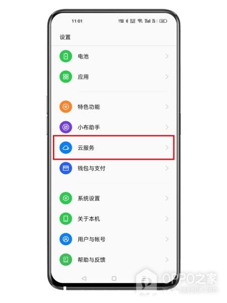 OPPO K12怎么備份？