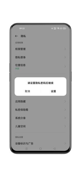 OPPO K12如何隱藏應(yīng)用？