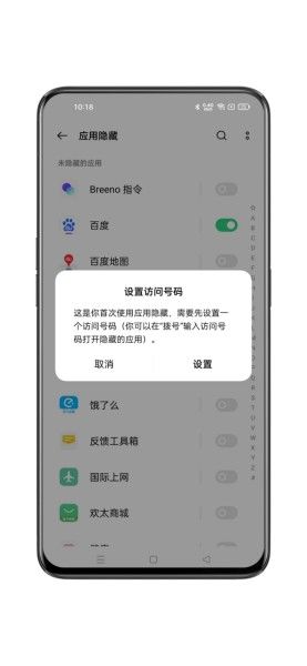OPPO K12如何隱藏應(yīng)用？