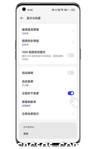 OPPO K12怎么開啟注視不息屏？