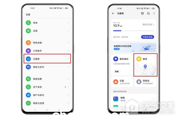 OPPO K12丟失了如何查找？