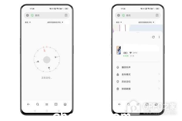 OPPO K12丟失了如何查找？