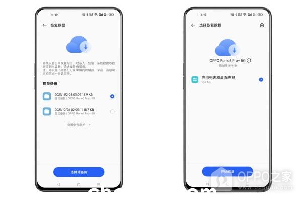OPPO K12怎么從云備份中恢復(fù)數(shù)據(jù)？