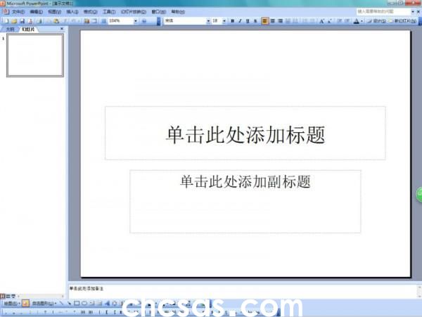 PowerPoint 2003怎么輸入黑色圓形