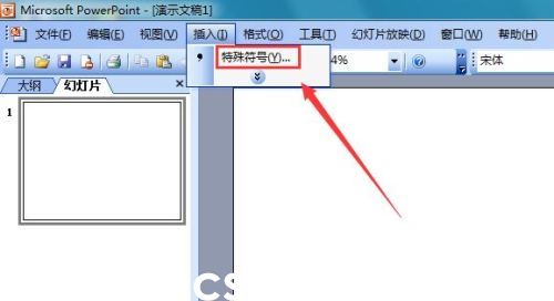 PowerPoint 2003怎么輸入黑色圓形