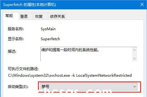 Superfetch 的屬性(本地計算機)