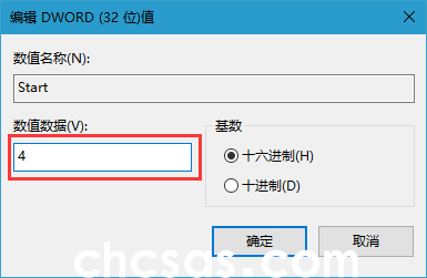 編輯 DWORD (32 位)值