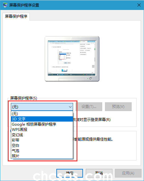 無(wú)屏幕保護(hù)程序