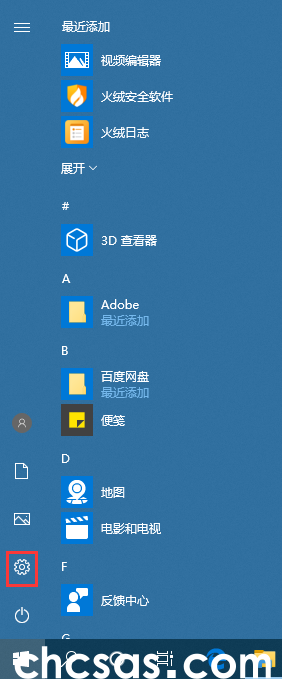 開始菜單設(shè)置
