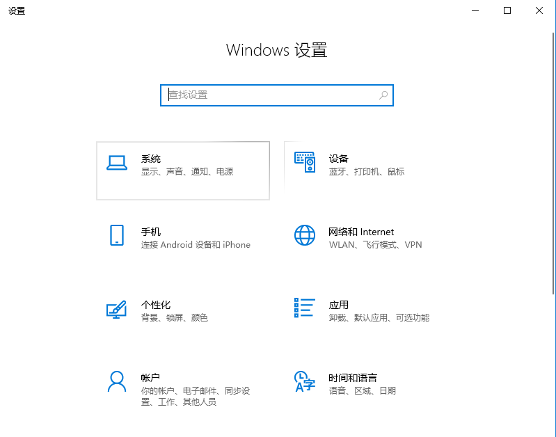 Windows 設(shè)置