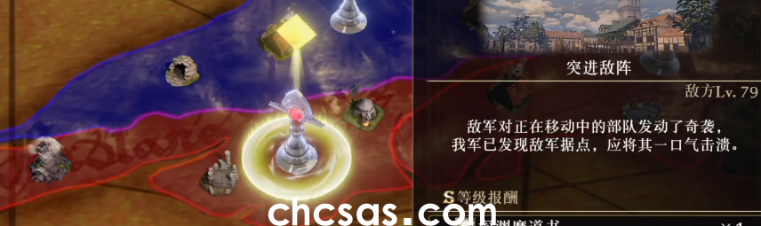 火焰紋章風(fēng)花雪月突進(jìn)敵陣關(guān)卡困難攻略