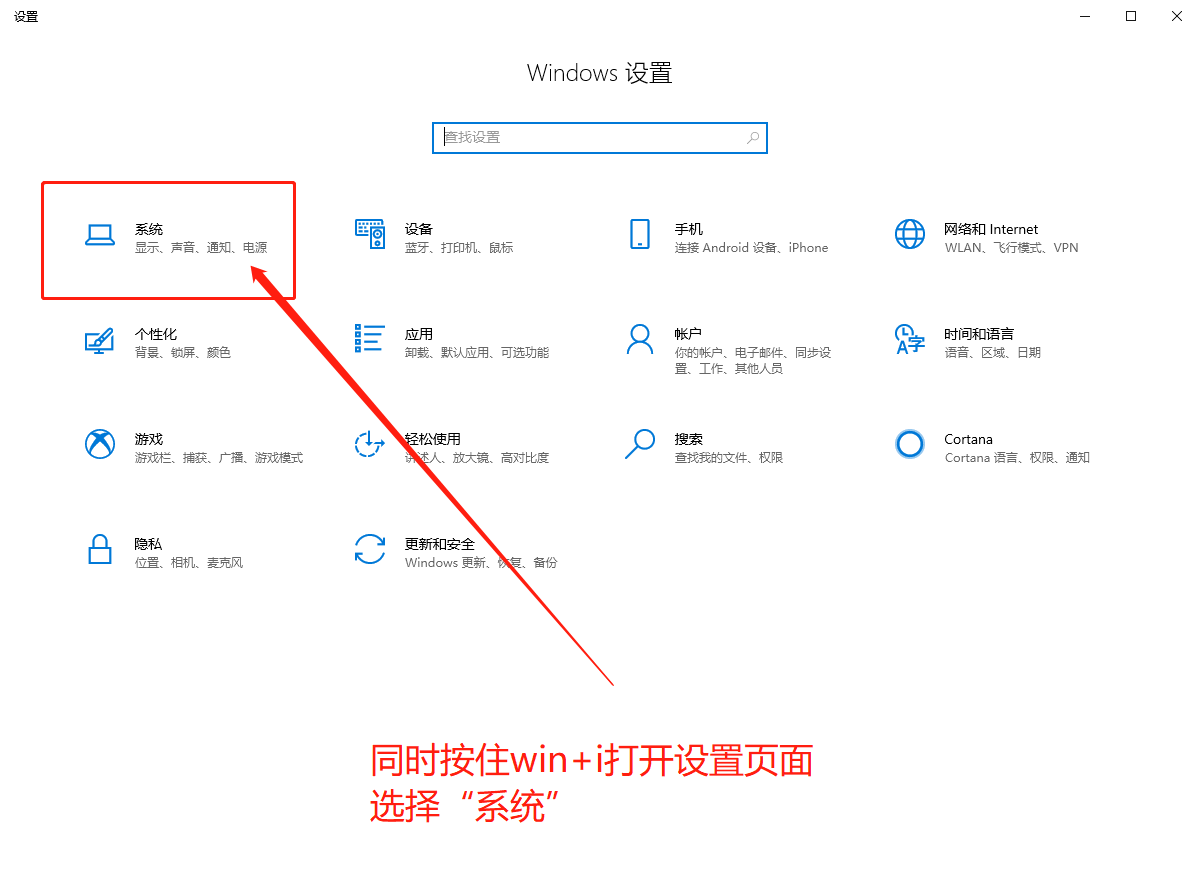 Windows 設置