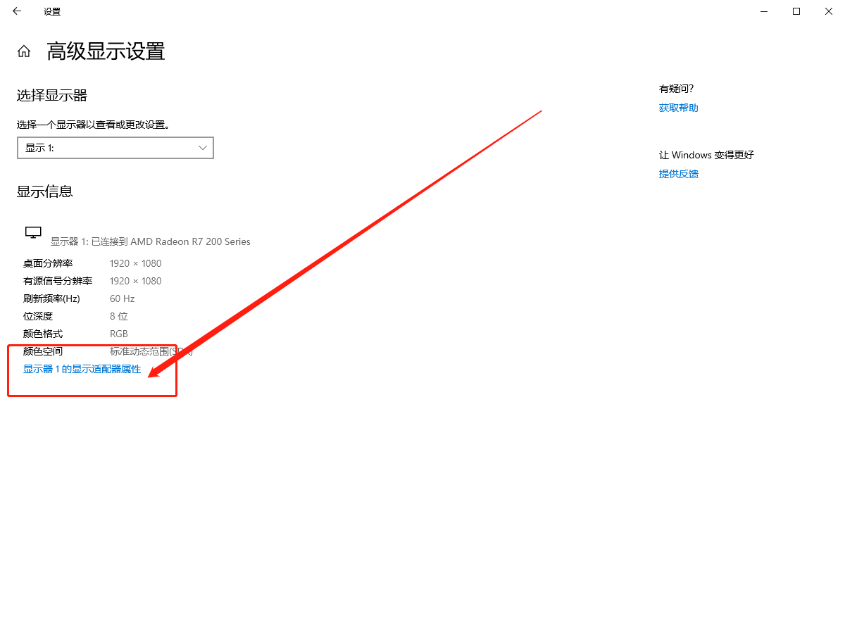 高級設置頁面