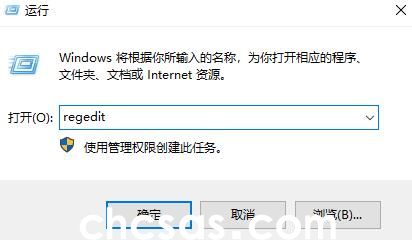 打開運行，并輸入：regedit 命令