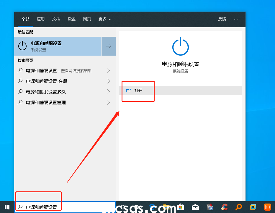 電源和睡眠設(shè)置