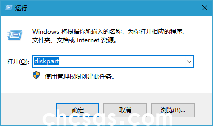 打開運(yùn)行，并輸入：Diskpart 命令