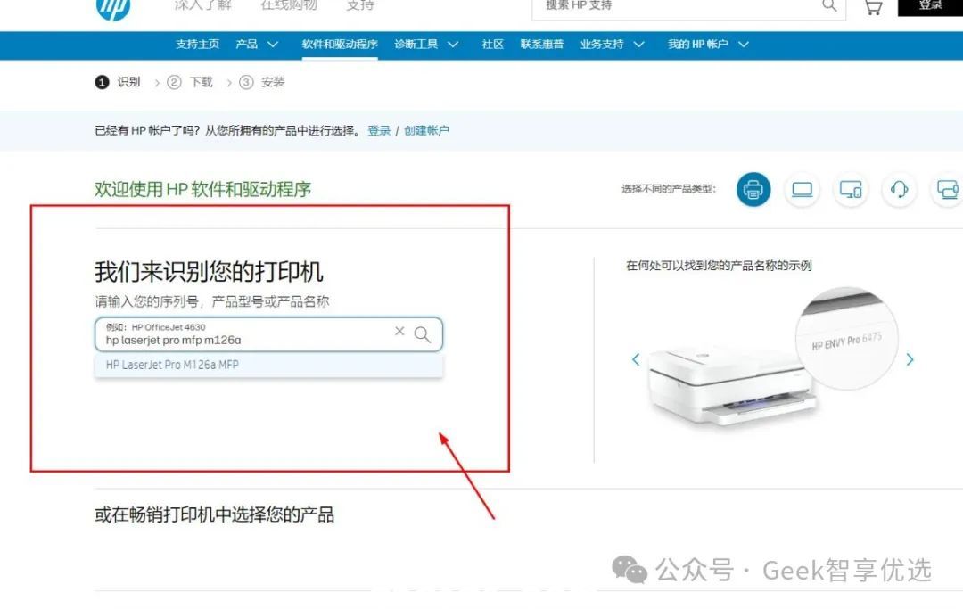 HP LaserJet Pro MFP M126A打印時提示該設(shè)備用戶接口已停止工作的解決方法(圖3)
