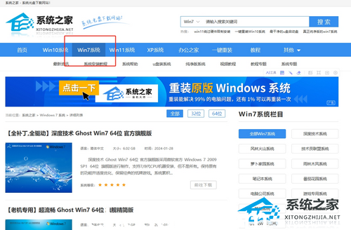 Win7哪个版本最好用-稳定好用Win7系统推荐