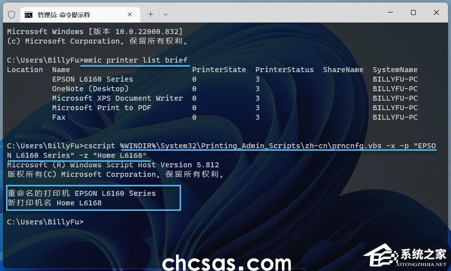 Win11如何重命名打印机-Win11重命名打印机的方法