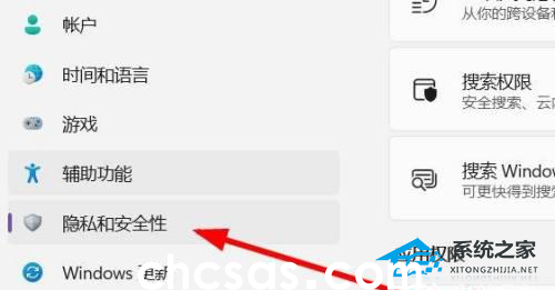 Win11的安全中心怎么打開-Win11安全中心開啟步驟分享(圖1) Win11的安全中心怎么打开-Win11安全中心开启步骤分享