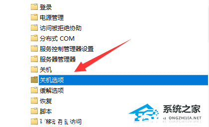 Win11關(guān)機(jī)時(shí)有程序阻止關(guān)機(jī)怎么辦-關(guān)機(jī)時(shí)有程序阻止關(guān)機(jī)的解決方法