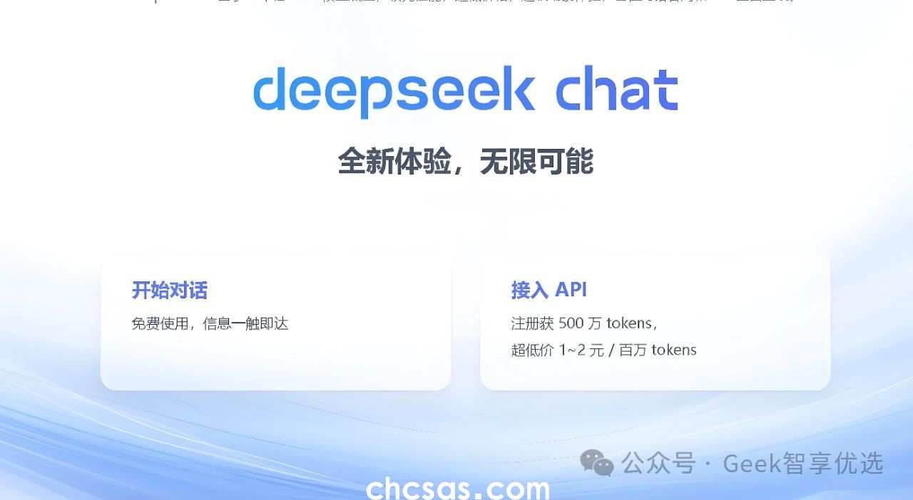 如何在WPS和Word/Excel中直接使用DeepSeek功能；三步幫你解決(圖1)