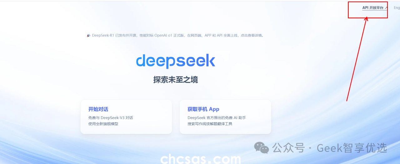 如何在WPS和Word/Excel中直接使用DeepSeek功能；三步幫你解決(圖4)