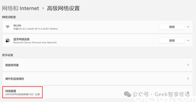 網(wǎng)絡(luò)出現(xiàn)感嘆號(hào)是什么原因？四招幫你排查辦法，輕松搞定網(wǎng)絡(luò)故障(圖3)
