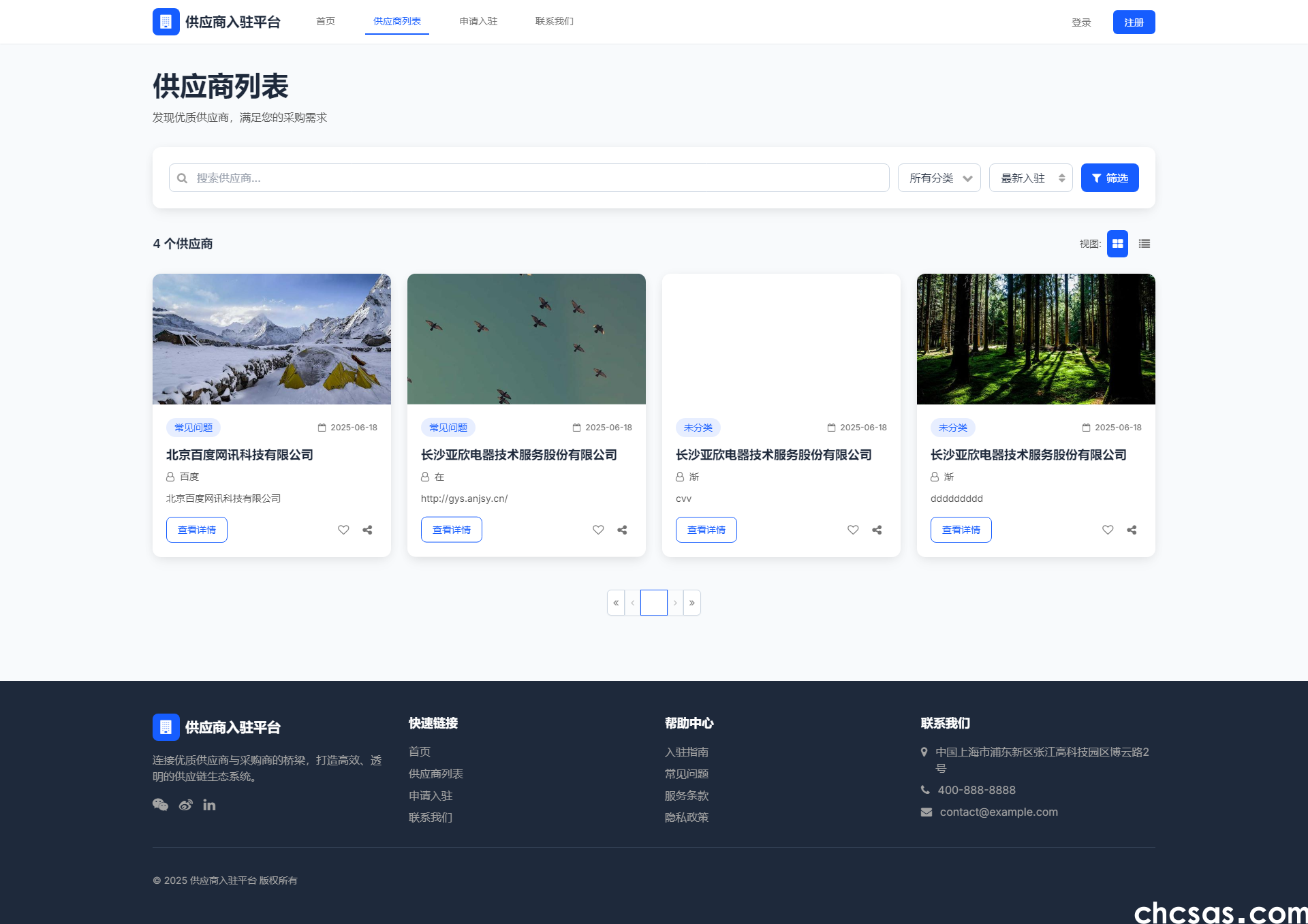 原創(chuàng)供應(yīng)商入駐系統(tǒng)自適應(yīng)模板，大氣美觀的模板前臺提交后臺管理~免費(fèi)下載(圖3)