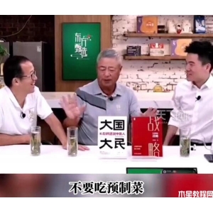專家稱預制菜如豬狗食引熱議