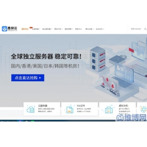 易探云：香港/美國云服務(wù)器，CN2三網(wǎng)直連/獨(dú)享帶寬/免備案，35元/月