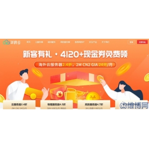 華納云：新加坡服務(wù)器/高防/云服務(wù)器全新上線，CN2三網(wǎng)直連帶寬，支持免費(fèi)壓力測試