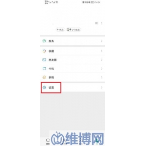 微信通知橫幅風格是什么 微信消息通知橫幅怎么設置