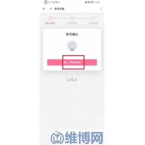 嗶哩嗶哩可以注銷手機(jī)賬號嗎 嗶哩嗶哩怎么注銷賬號方法步驟