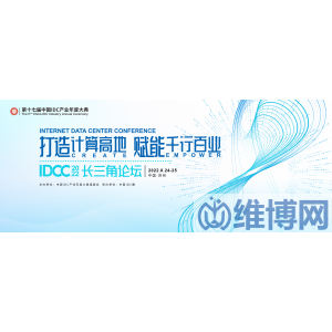 第七批公示！數(shù)據(jù)港、旺捷大數(shù)據(jù)、中金數(shù)據(jù)、網(wǎng)宿科技入選長三角數(shù)字新基建優(yōu)秀案例！