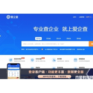 國內(nèi)十大企業(yè)查詢網(wǎng)站有哪些？ 你知道的工商網(wǎng)站查詢企業(yè)信息有